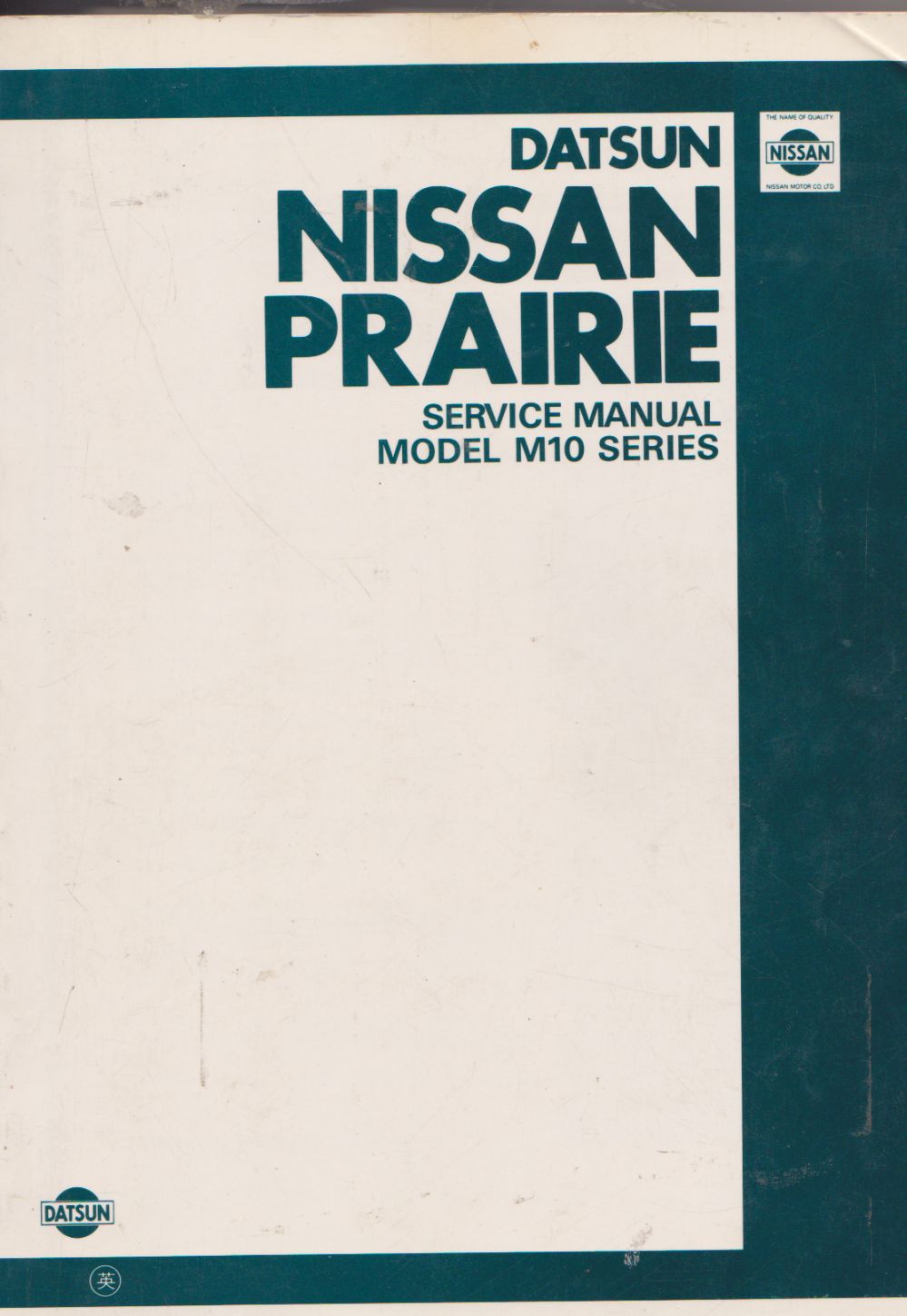 Nissan Prairie M10 1983 Repair Manual SM3EOM1OGO (image for) Nissan Prairie M10 1983 Repair Manual SM3EOM1OGO